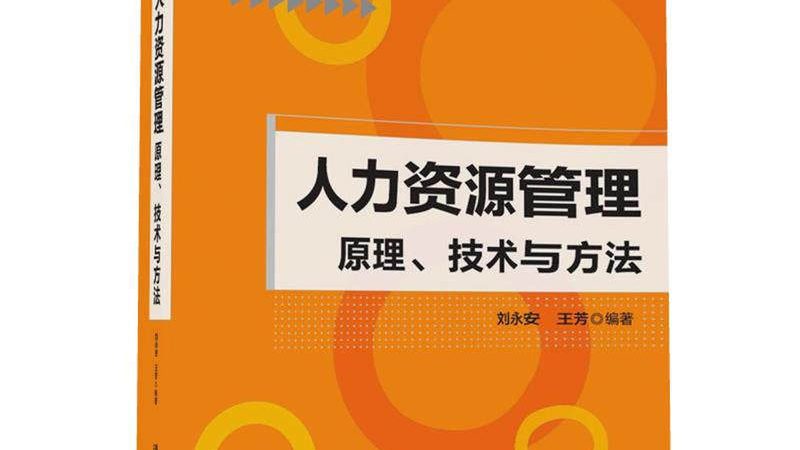 猎头与高级人才寻访：本质区别与适用场景解析
