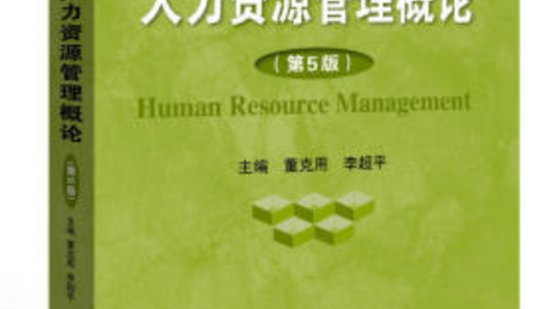 薪酬外包流程揭秘：从规划到执行的关键步骤